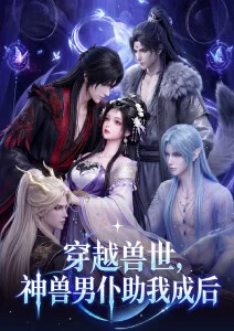 奇幻动漫剑与麦田海报
